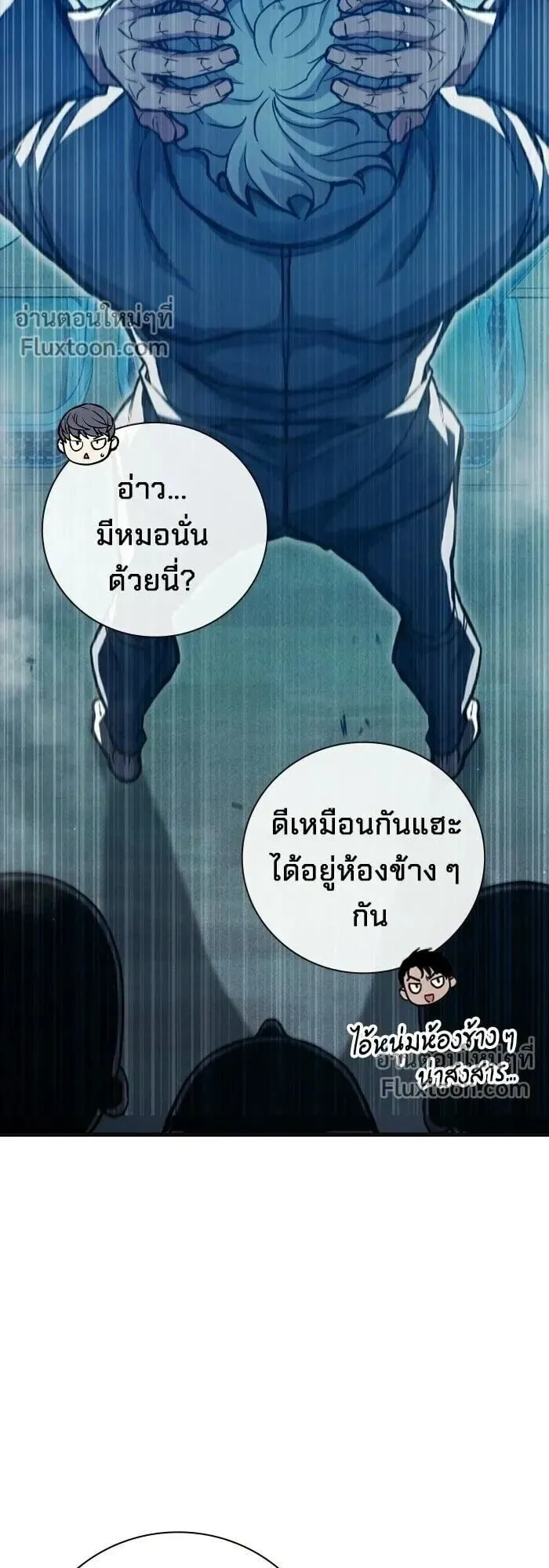 Juvenile Prison ตอนที่ 90 หน้า 38