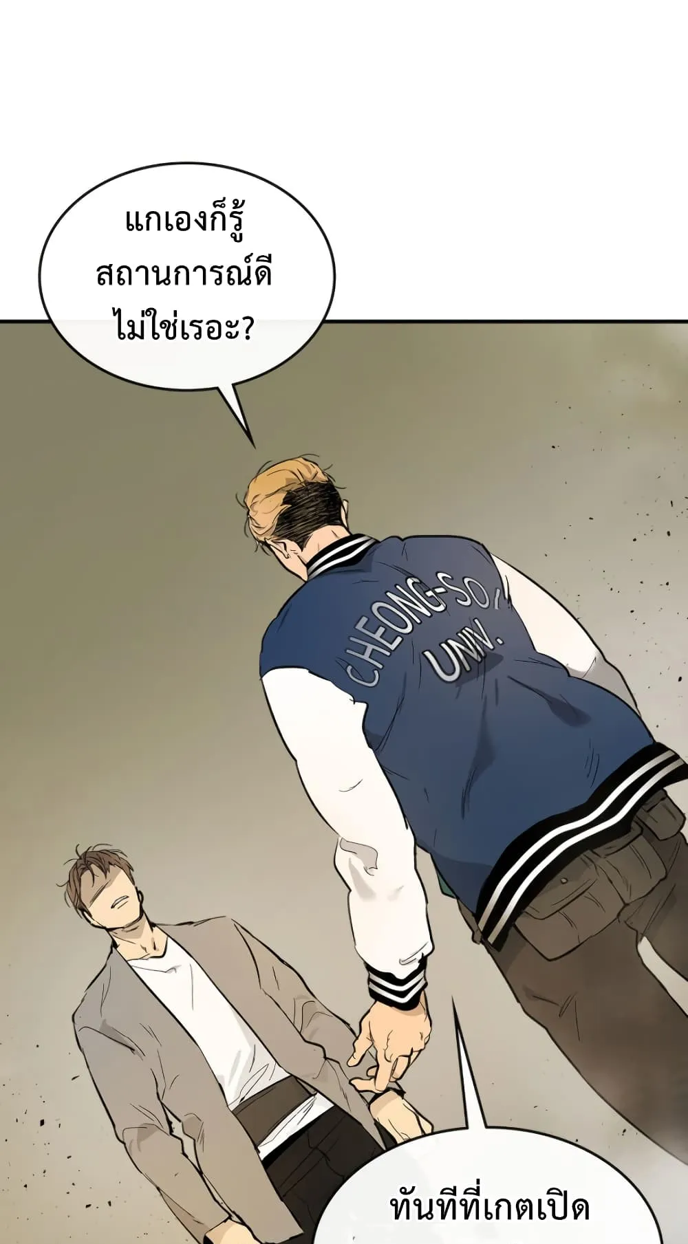 Leveling With the Gods ตอนที่ 10 หน้า 52