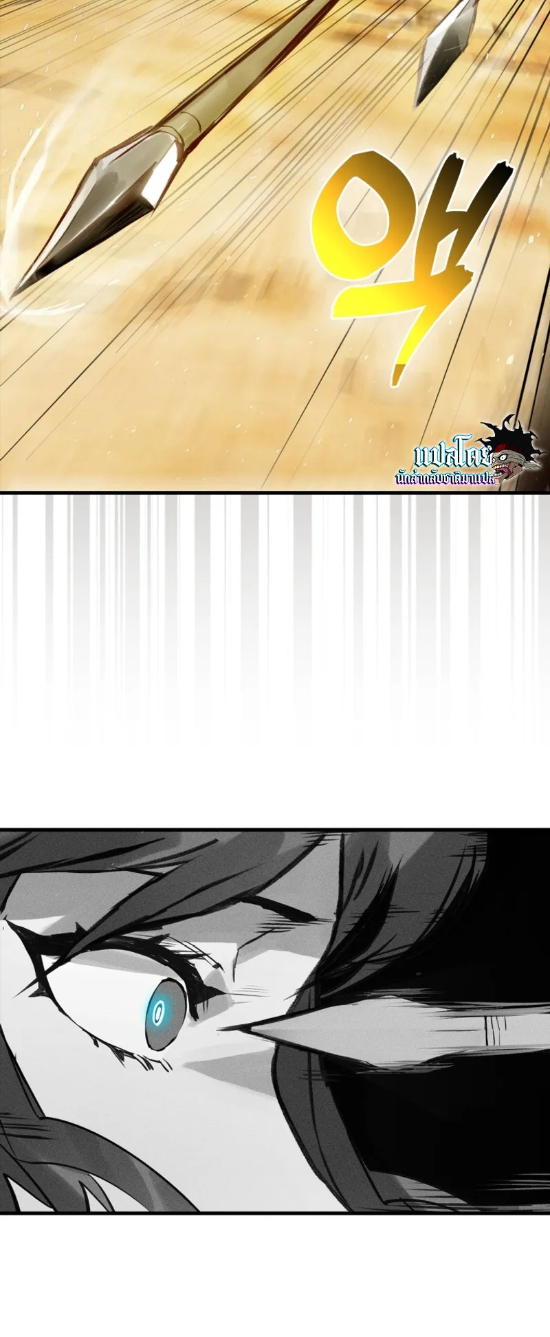 Hunter Academy Is Battle God ตอนที่ 6 หน้า 18