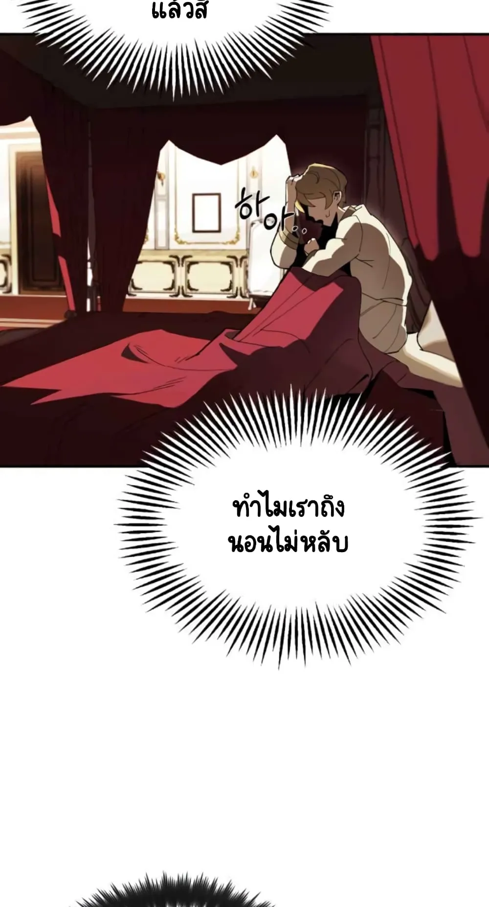 The Lazy Prince Becomes A Genius ตอนที่ 1.5 หน้า 44