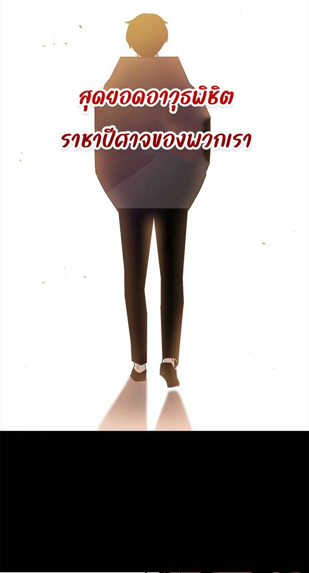 The House Without Time ตอนที่ 11 หน้า 32