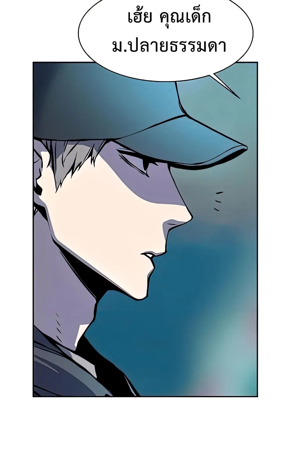 Mercenary Enrollment ตอนที่ 10 หน้า 71