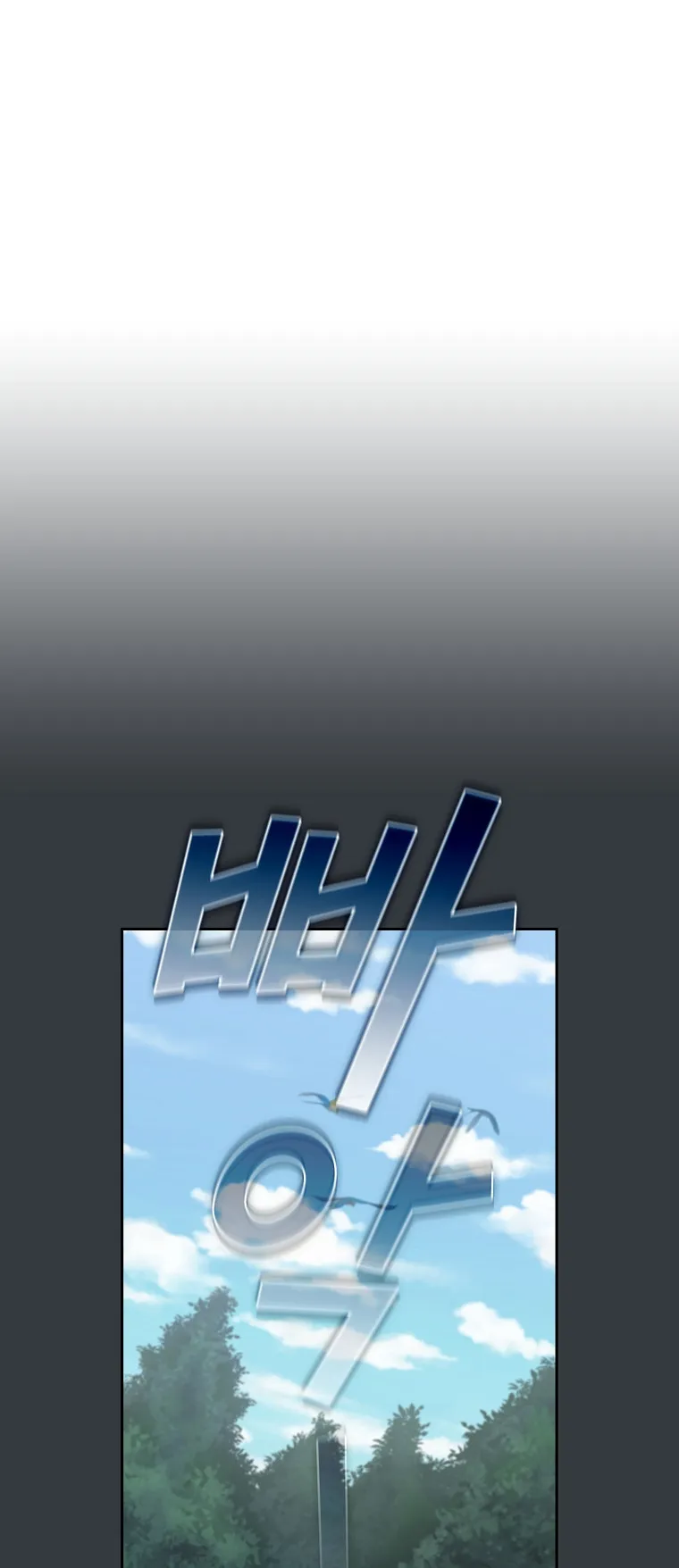 Is This Hero for Real ตอนที่ 6 หน้า 25