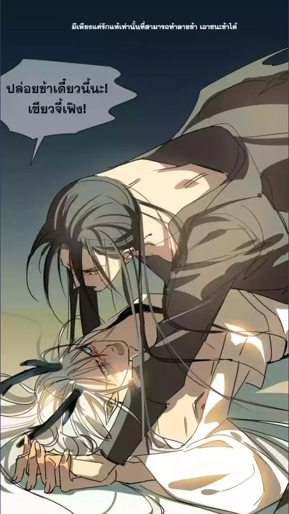 มังกรล่ารัก | Dragon in Distress ตอนที่ 0 หน้า 6
