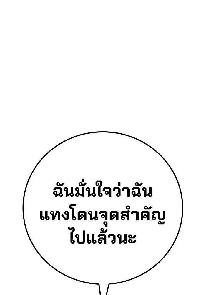 Juvenile Prison ตอนที่ 25 หน้า 96