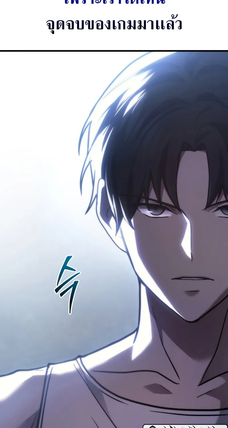 The Martial God Who Regressed Back to Level 2 ตอนที่ 1 หน้า 175