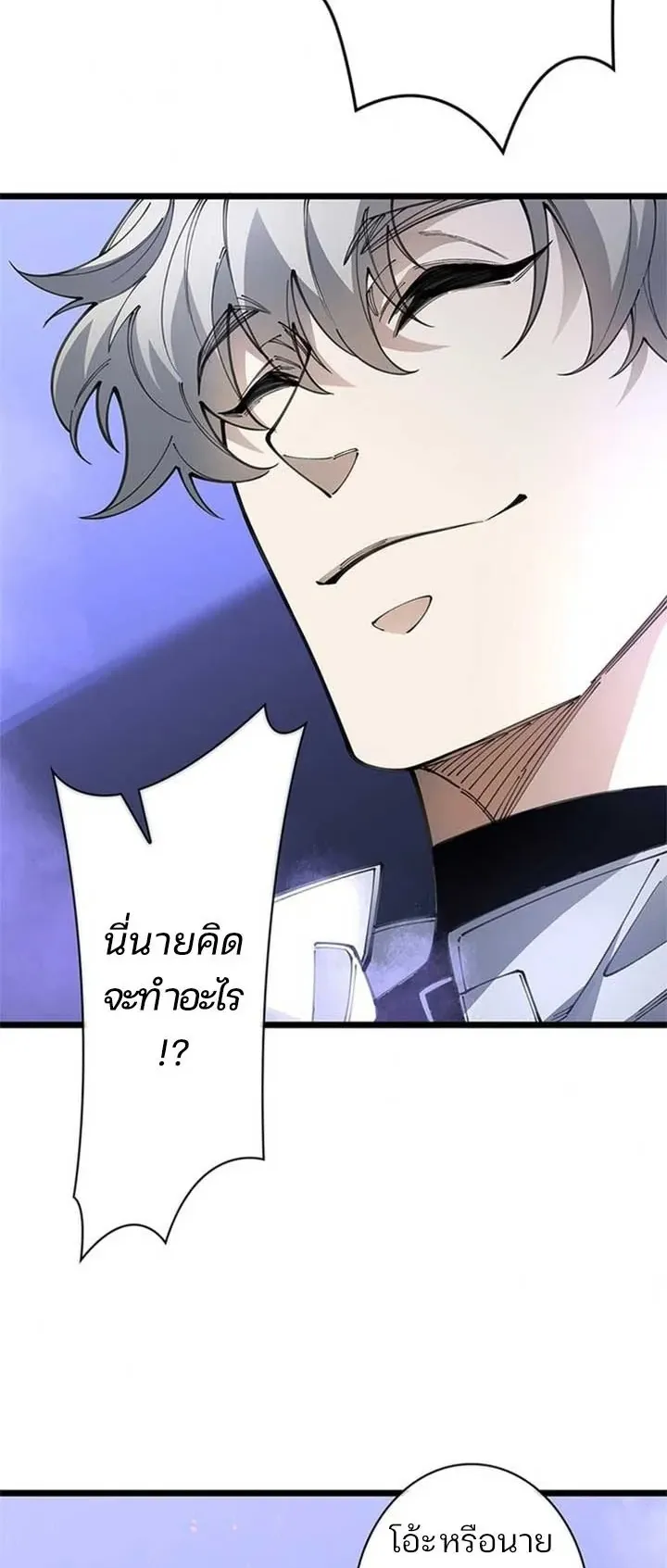 The Chosen SSS-Rank ตอนที่ 28 หน้า 32