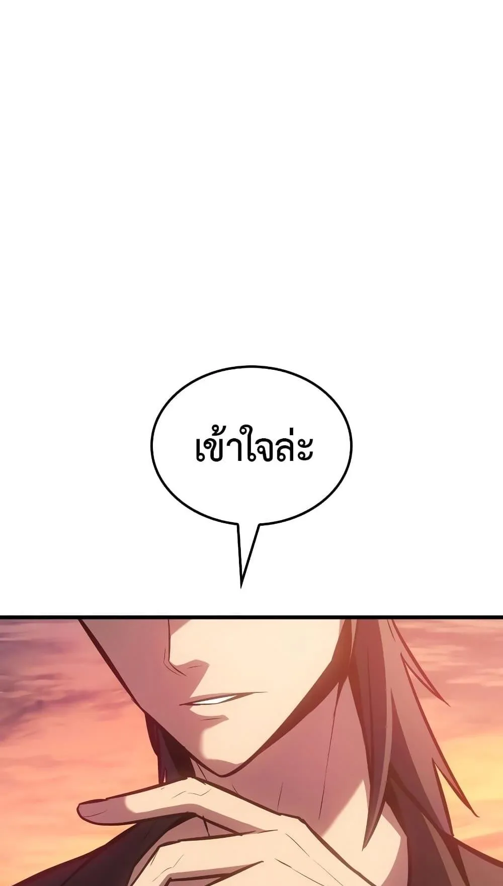 Ice Lord ตอนที่ 7 หน้า 53