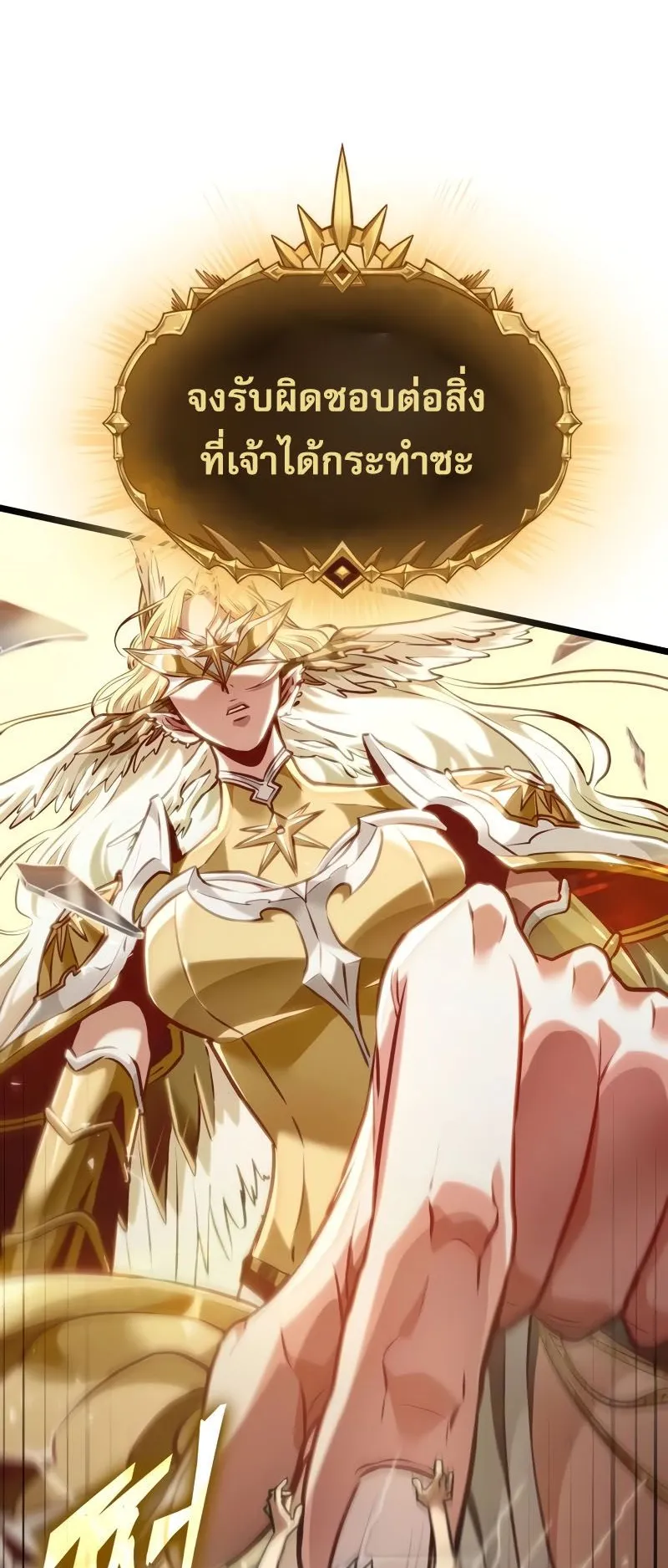 Light of Arad: Forerunner ตอนที่ 1 หน้า 127