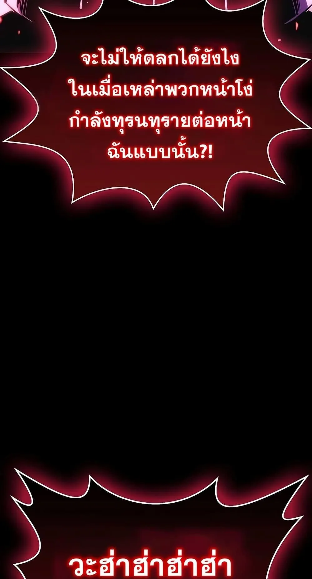 The Player Hides His Past ตอนที่ 2 หน้า 160