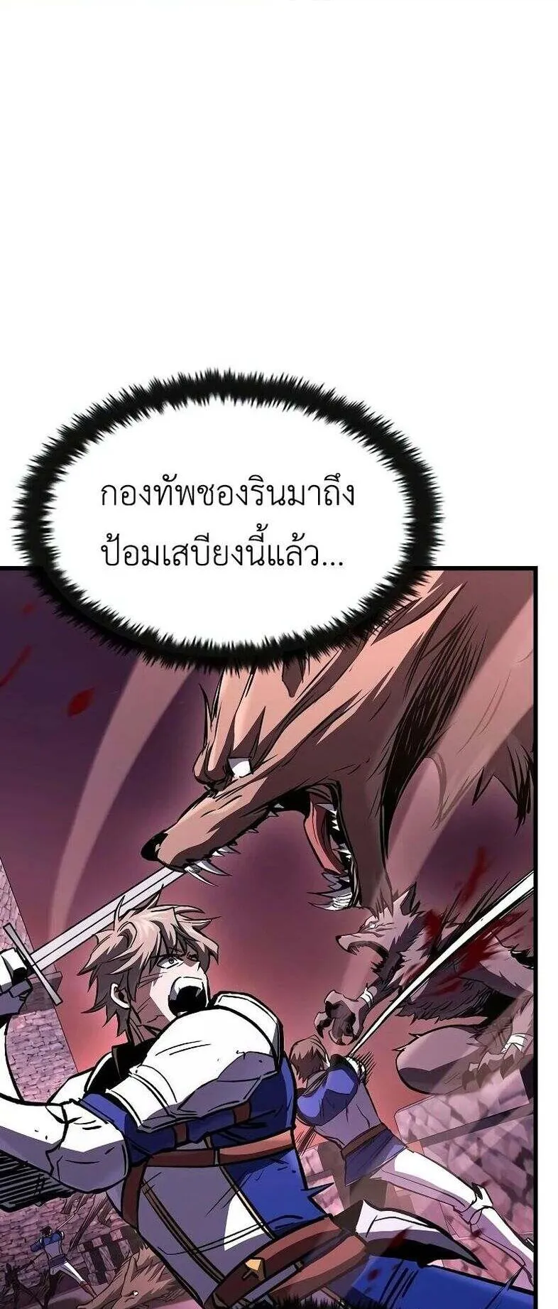 Genius Corpse-Collecting Warrior ตอนที่ 47 หน้า 11