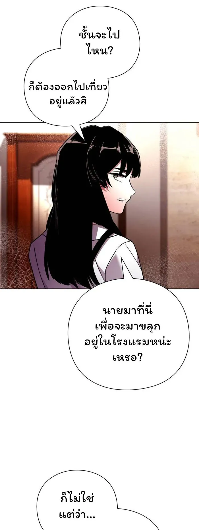 Night of the Ogre ตอนที่ 26 หน้า 61