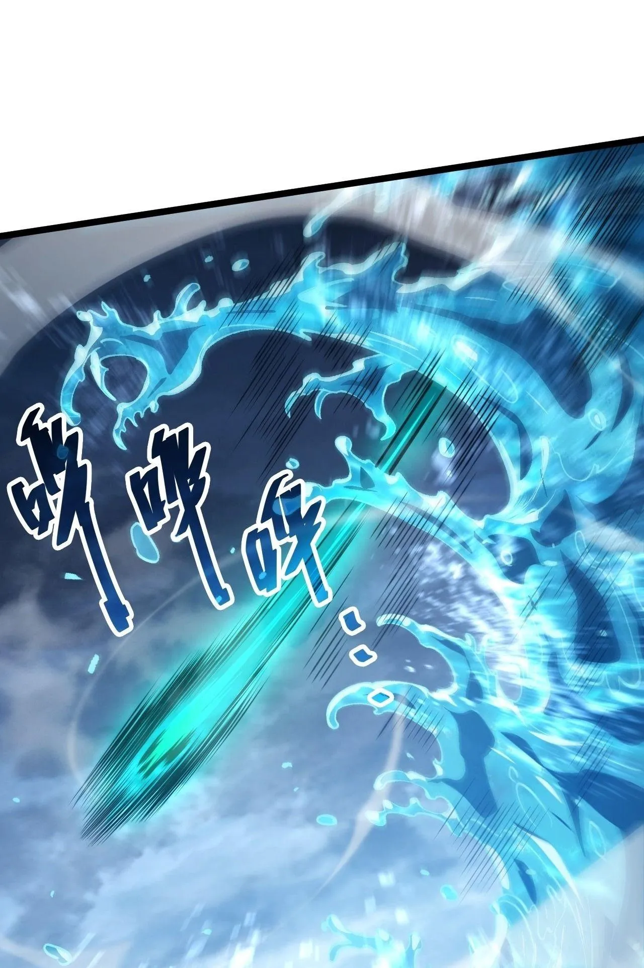 Disastrous Necromancer ตอนที่ 306 หน้า 20