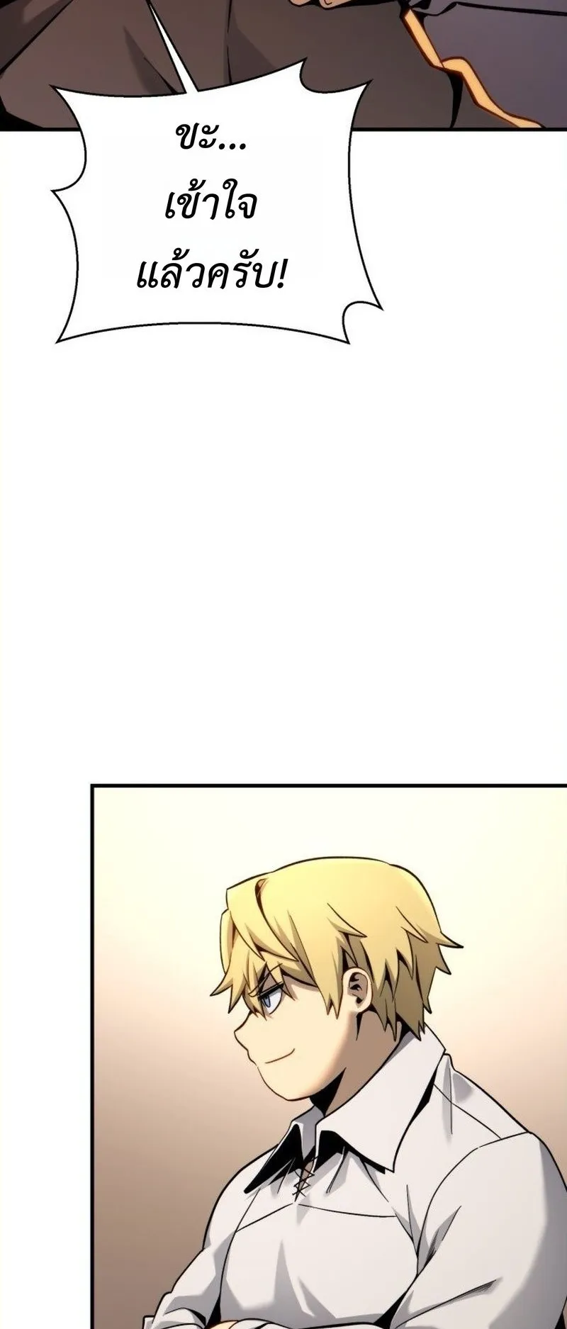 I Became The Rogue First Prince ตอนที่ 6 หน้า 74