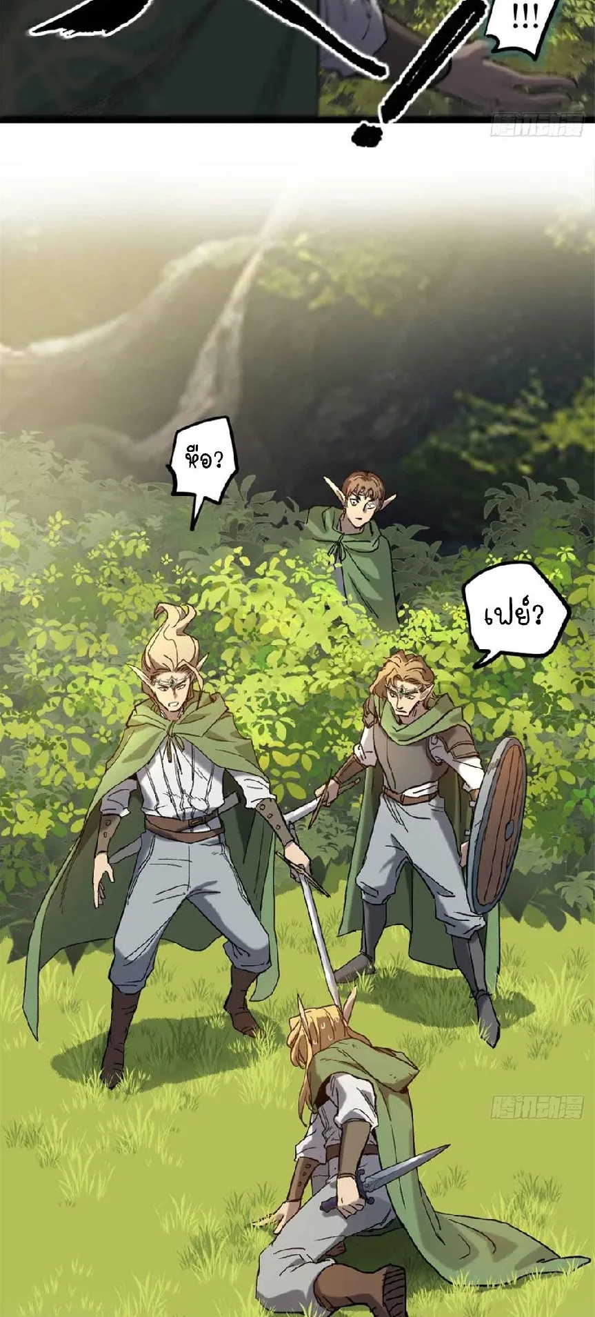 Gatekeeper of the Boundless Worlds ตอนที่ 7 หน้า 4