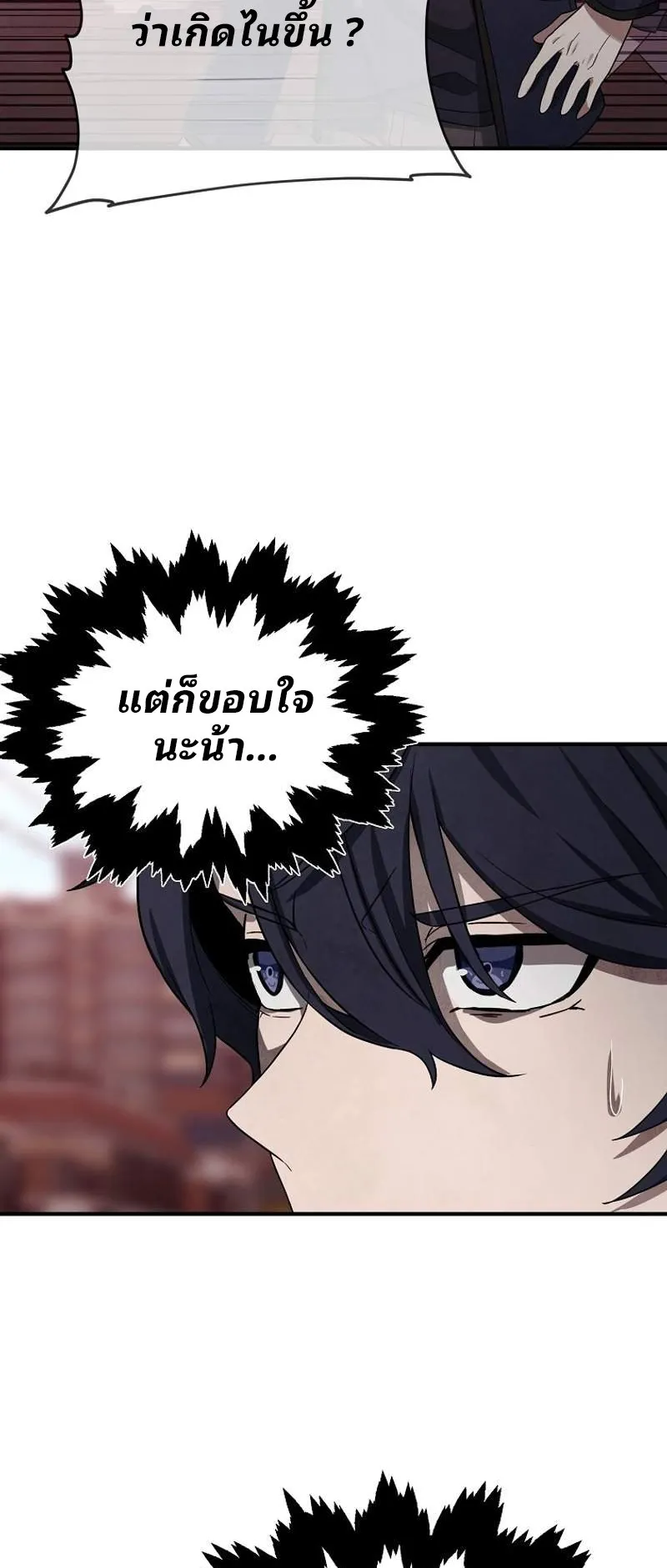 Ghost Story Club (Remake) ตอนที่ 1 หน้า 91