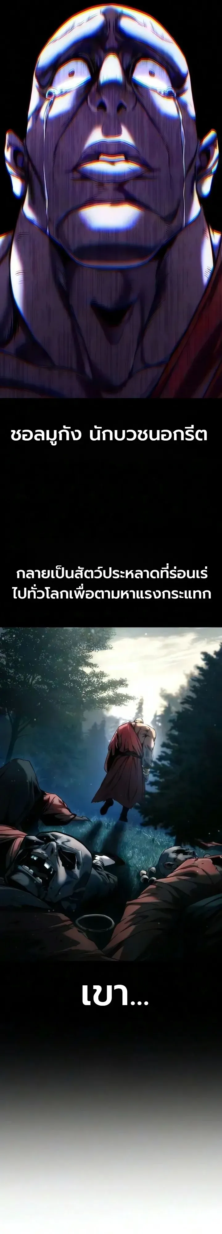 The End of the World War ตอนที่ 4 หน้า 28