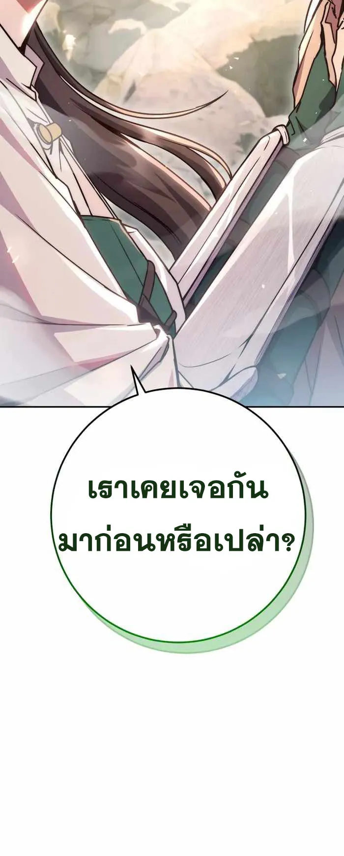 Legendary Blacksmith’s Vengeance ตอนที่ 2 หน้า 144