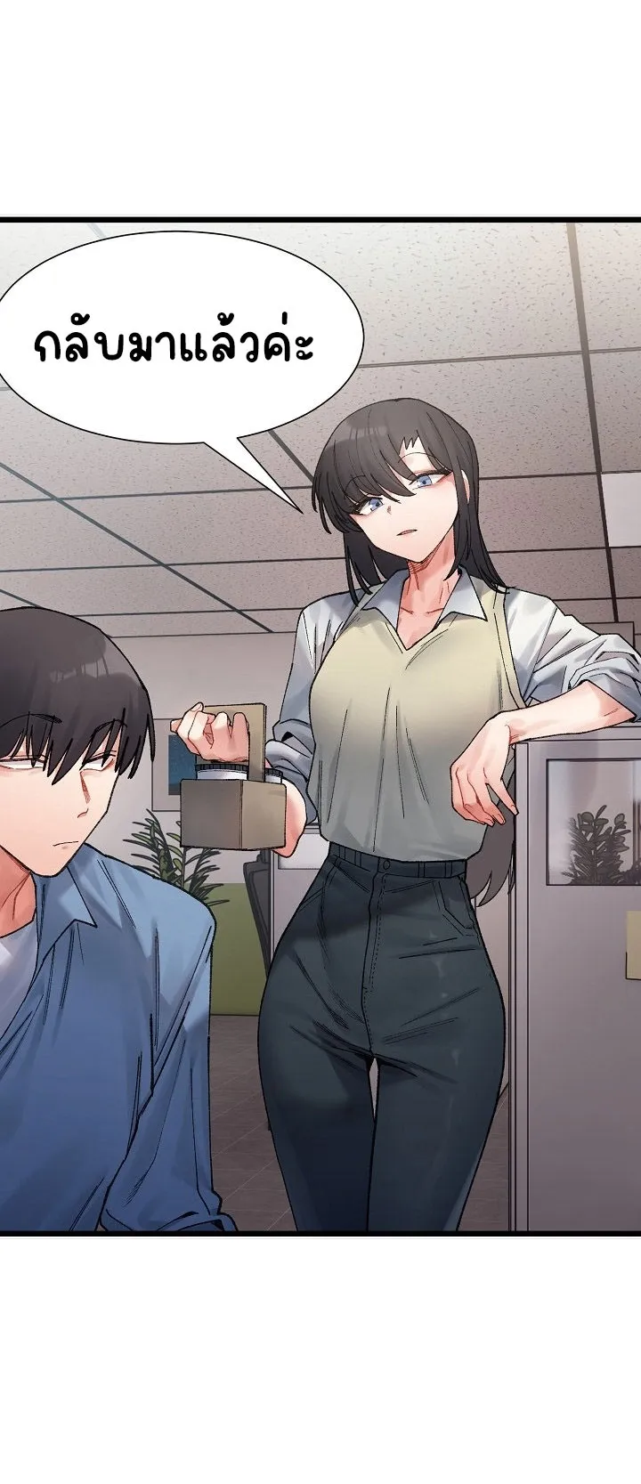 A Delicate Relationship ตอนที่ 2 หน้า 37