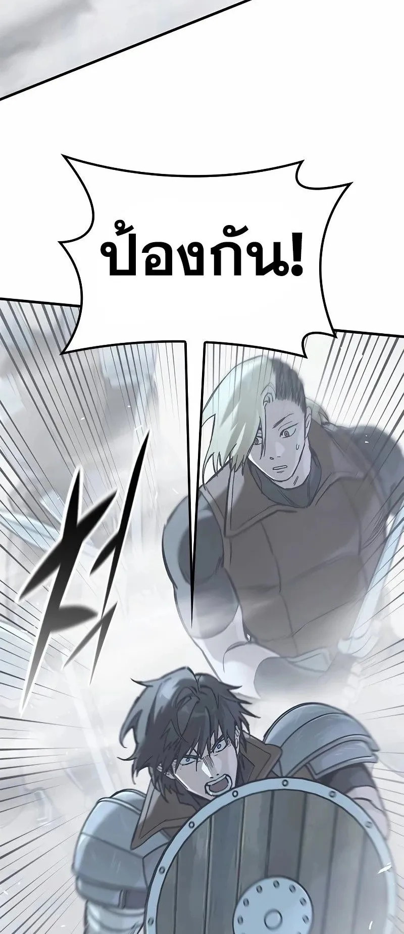 Eternally Regressing Knight ตอนที่ 19 หน้า 21