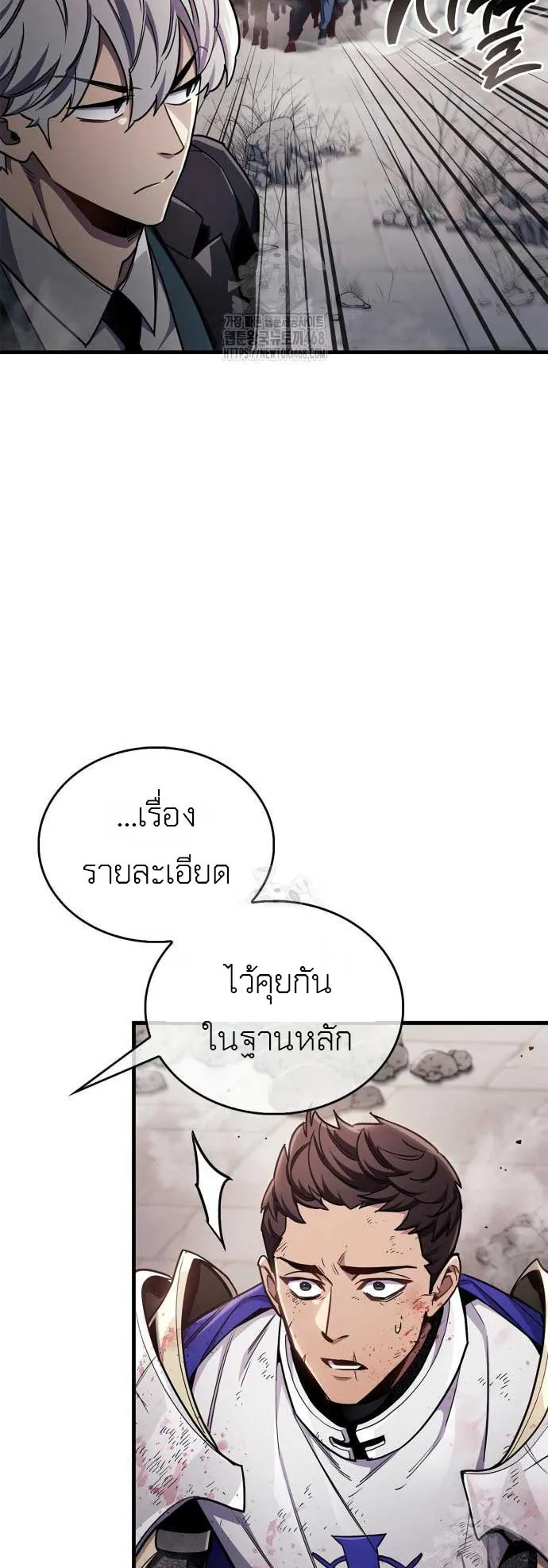 The Player Hides His Past ตอนที่ 73 หน้า 61