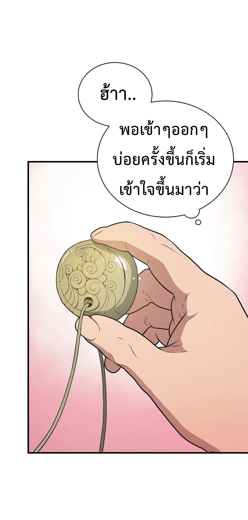 Hoarding in Hell ตอนที่ 6 หน้า 9