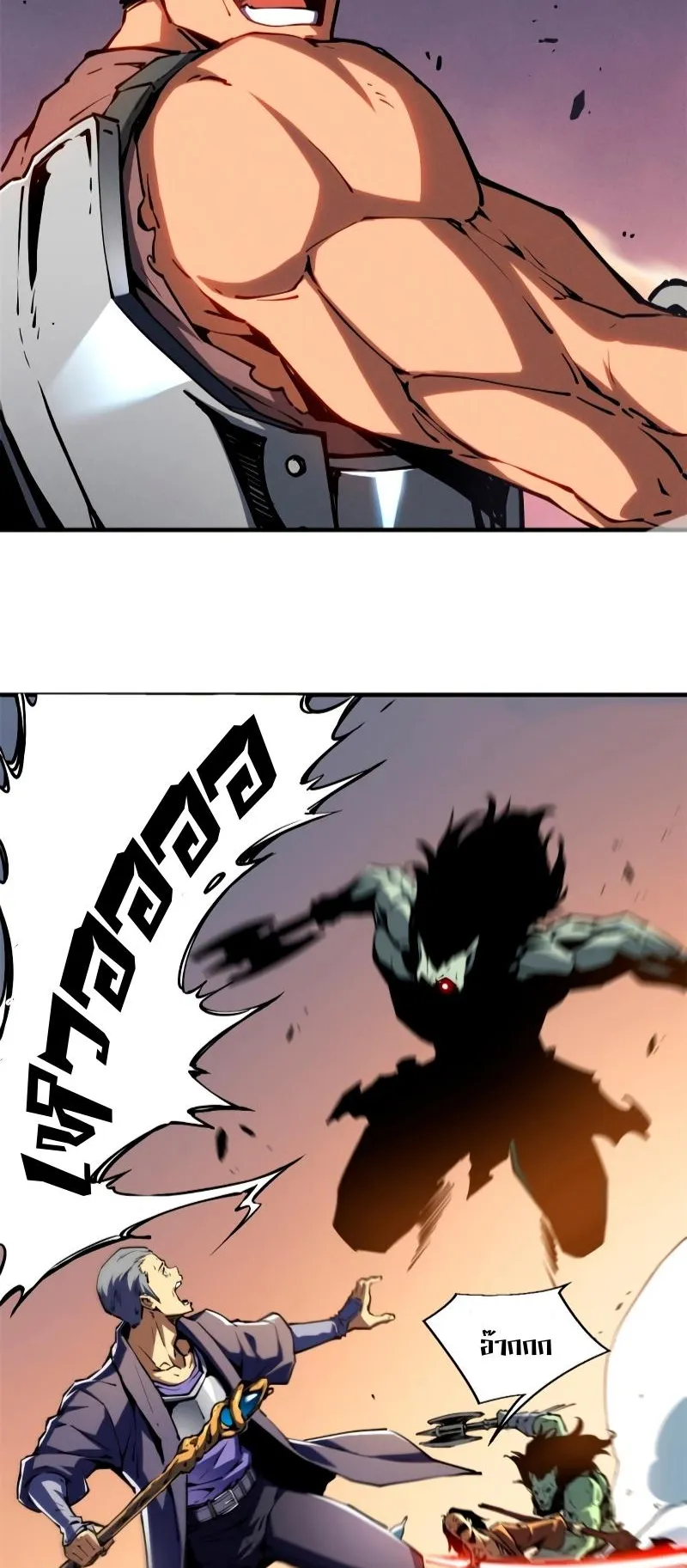 Reincarnation of the Strongest Sword God ตอนที่ 15 หน้า 4