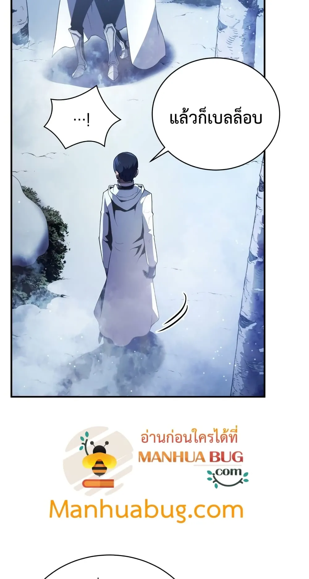 Swordmaster’s Youngest Son ตอนที่ 16 หน้า 95
