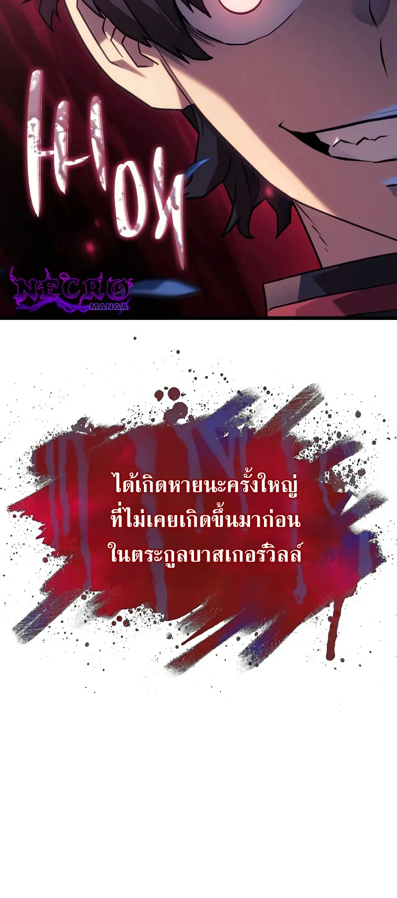 Revenge of the Iron-Blooded Sword Hound ตอนที่ 3 หน้า 85