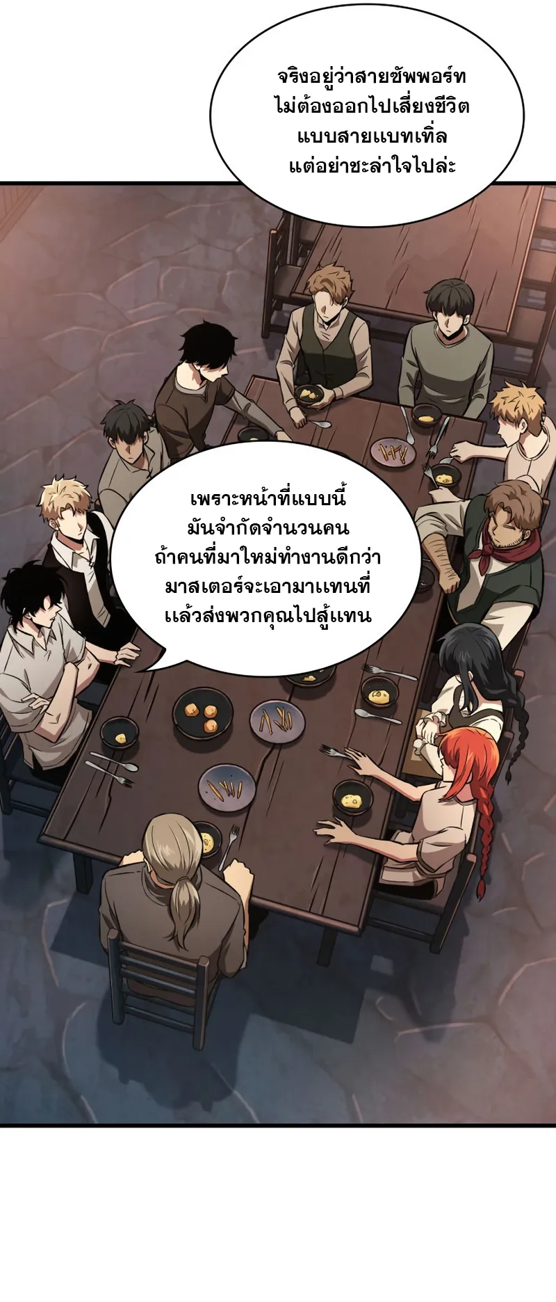 Pick Me Up ตอนที่ 8 หน้า 41