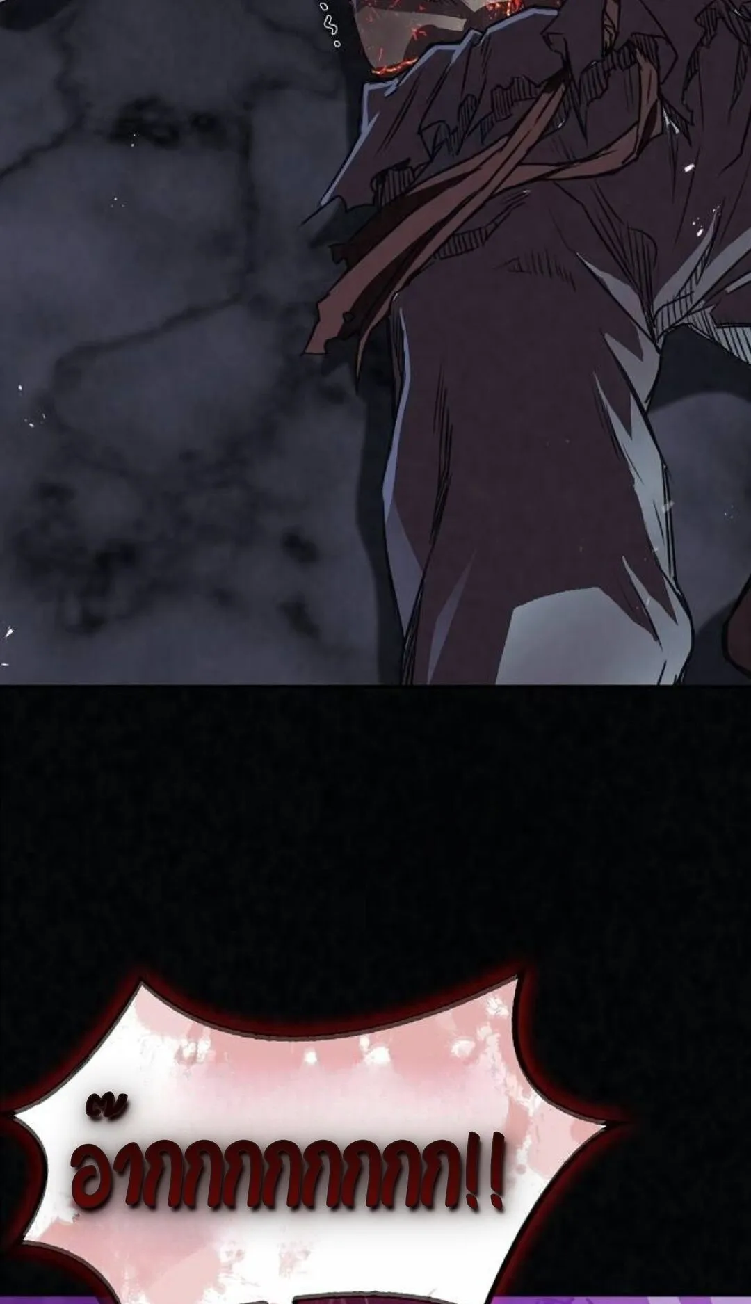 The Demonic Cult Instructor Returns ตอนที่ 20 หน้า 42