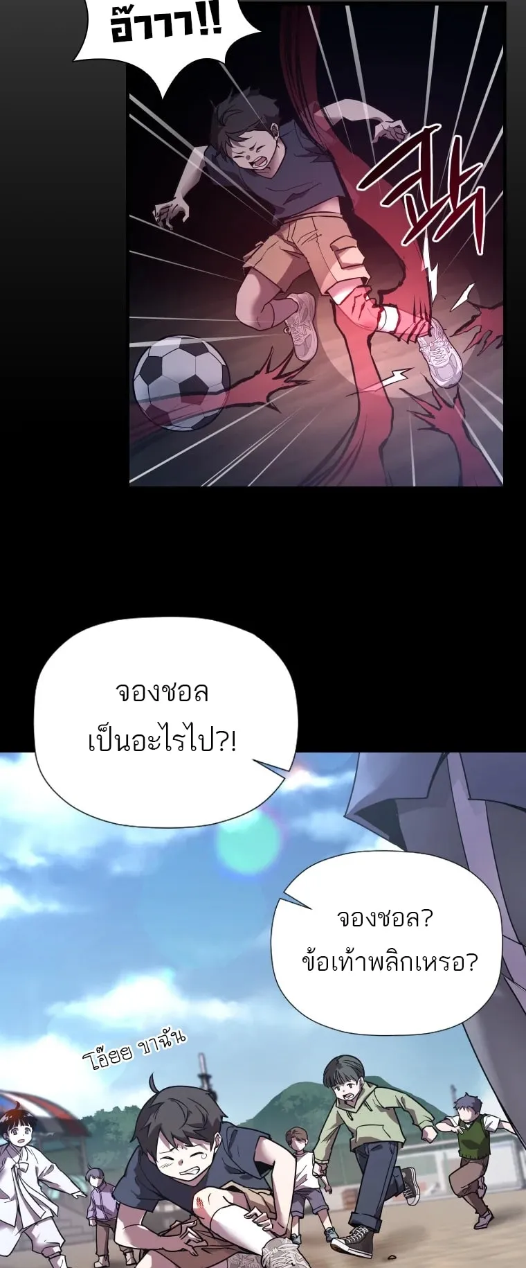 A Mystery Story – The Shaman ตอนที่ 1 หน้า 49