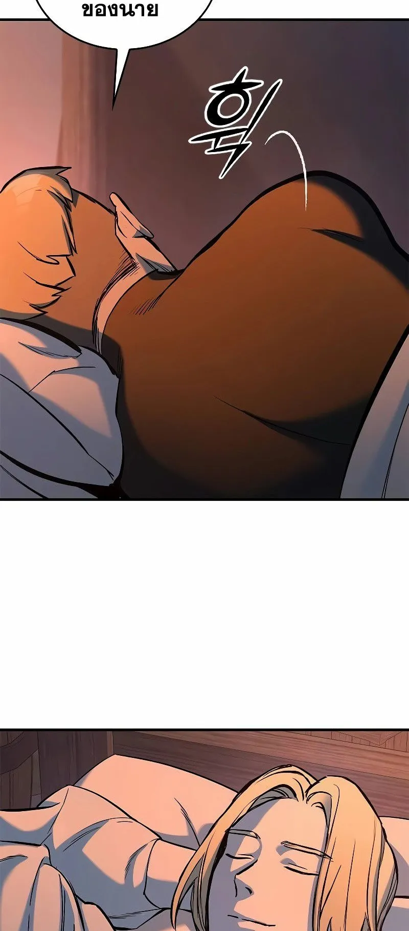 Eternally Regressing Knight ตอนที่ 6 หน้า 65