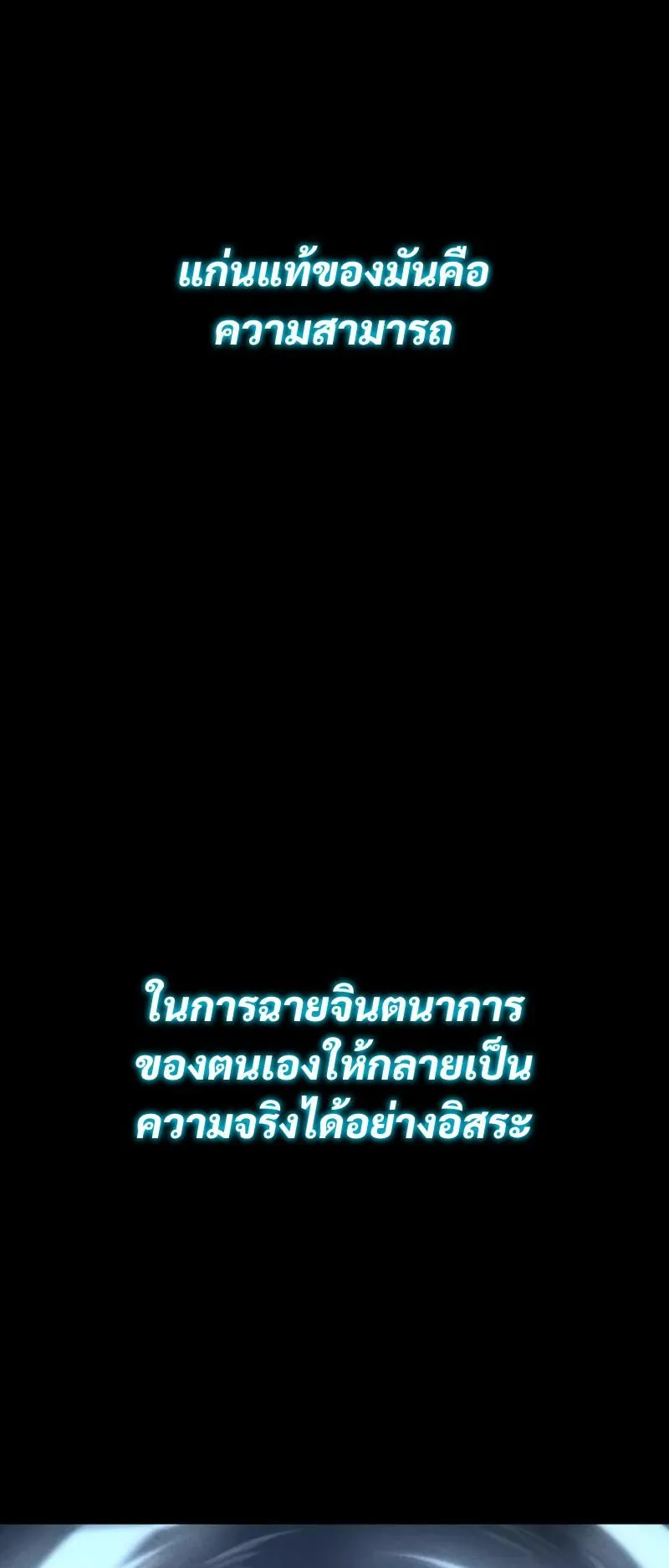 The Hero Starts Over at the Academy ตอนที่ 2 หน้า 7