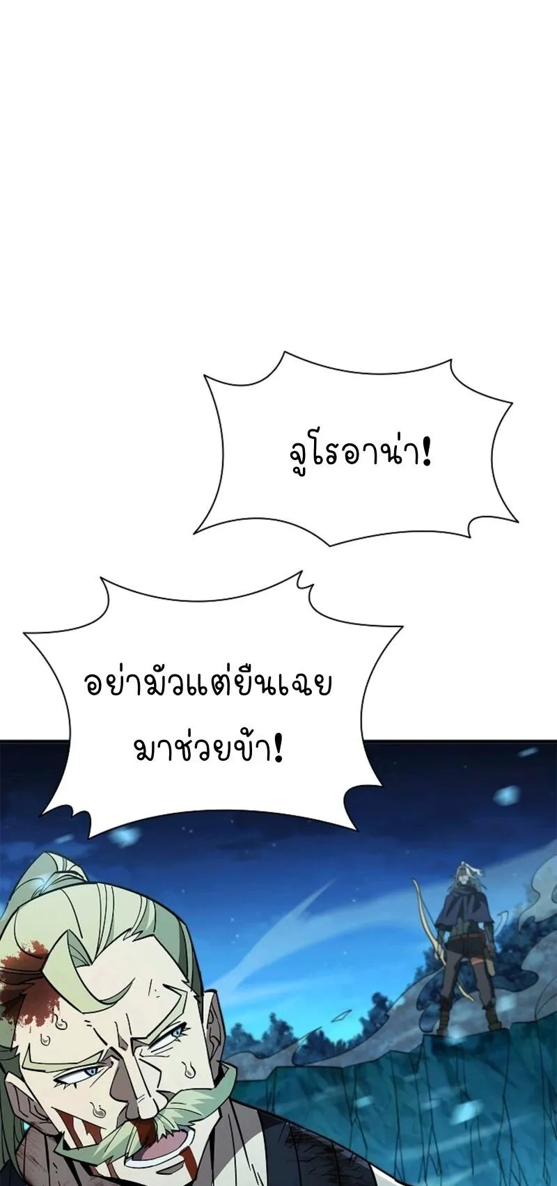 World’s Strongest Survivor ตอนที่ 13 หน้า 36