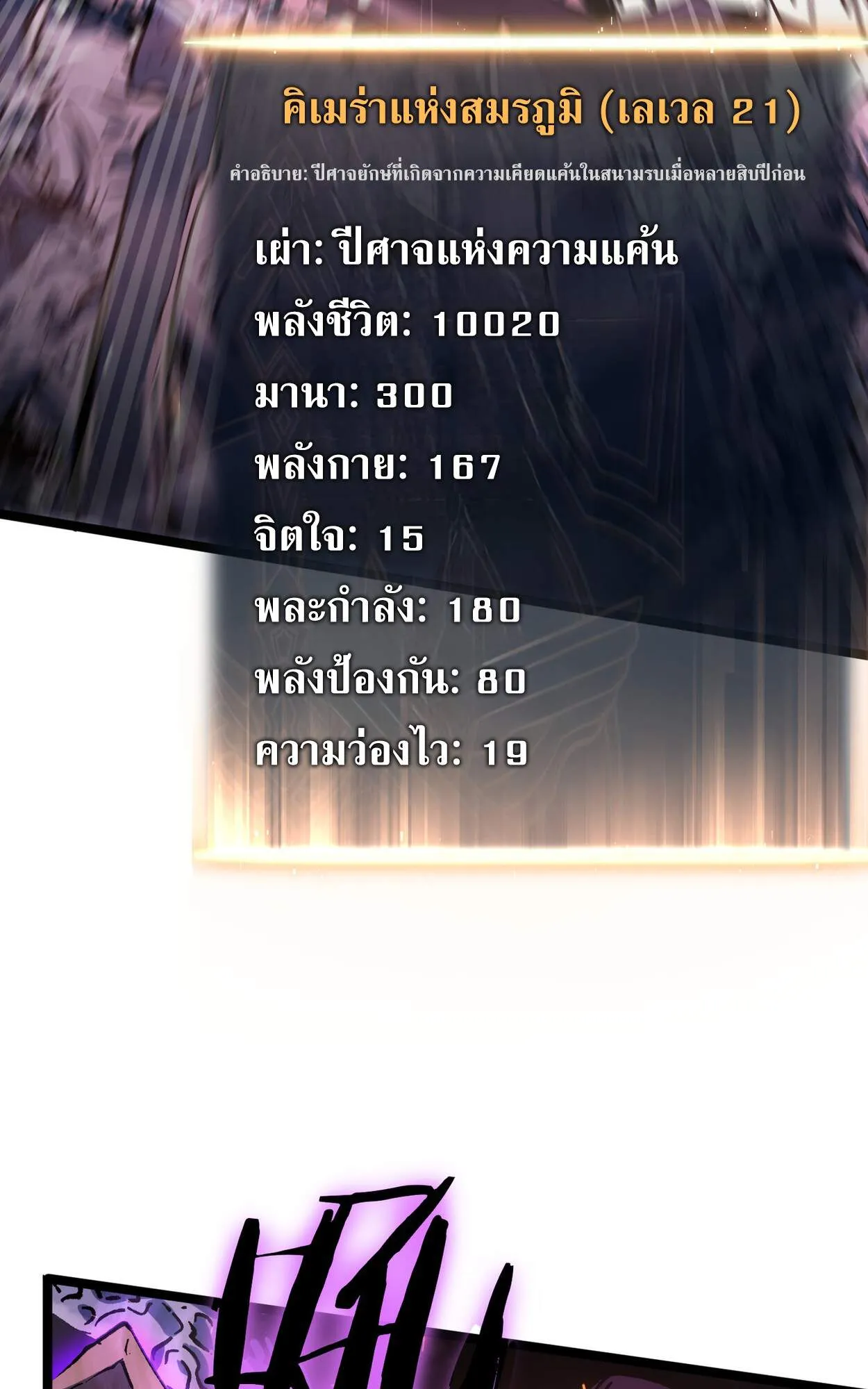 Rebirth My Vengeance Through the Mirror ตอนที่ 2 หน้า 49