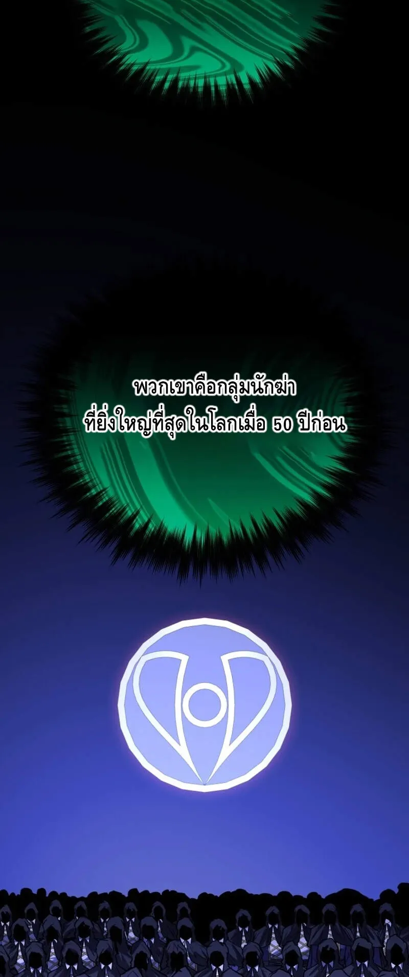Reincarnation Sword Master ตอนที่ 9 หน้า 79
