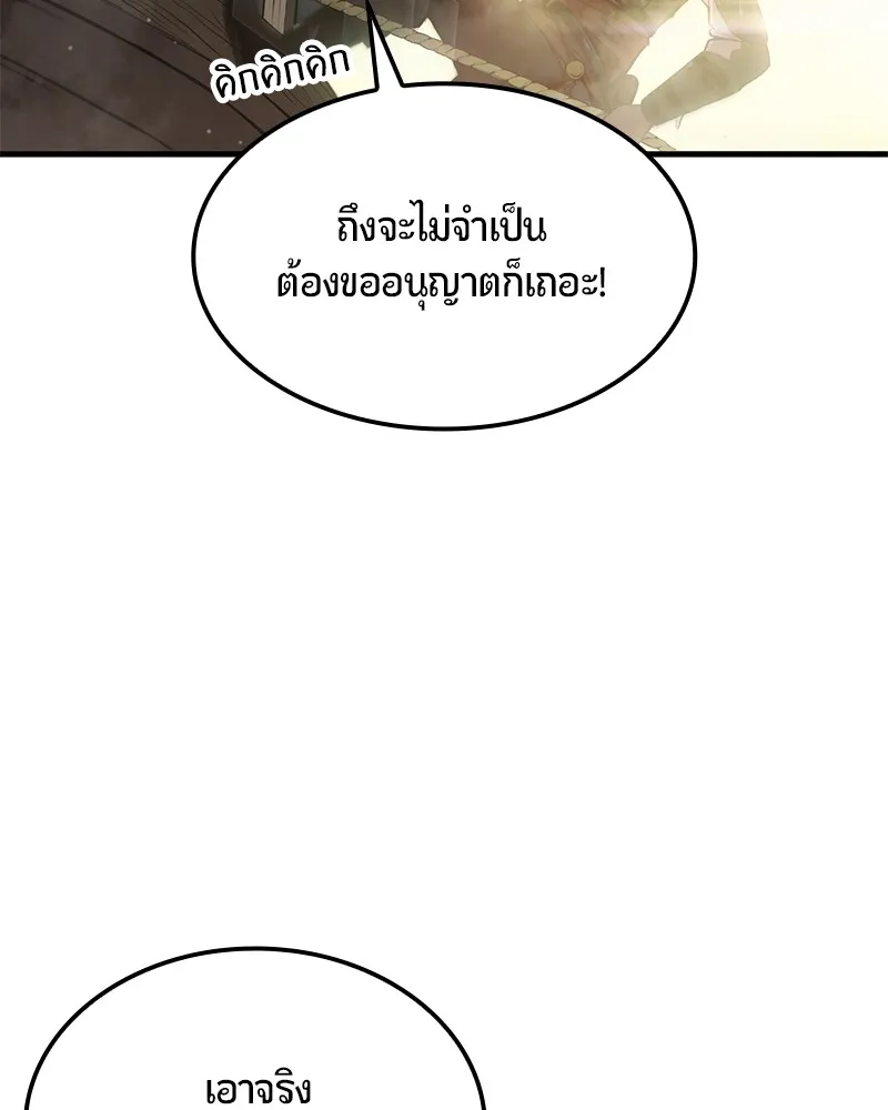 Assassin’s Creed : Forgotten Temple ตอนที่ 5 หน้า 37