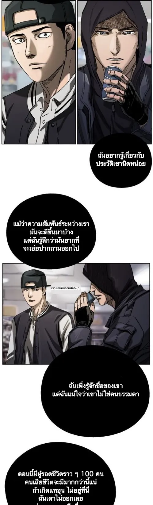 The First Hunter ตอนที่ 3 หน้า 18