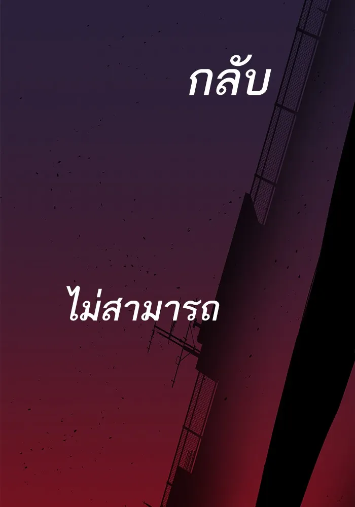 Limit Breaker ตอนที่ 4 หน้า 14