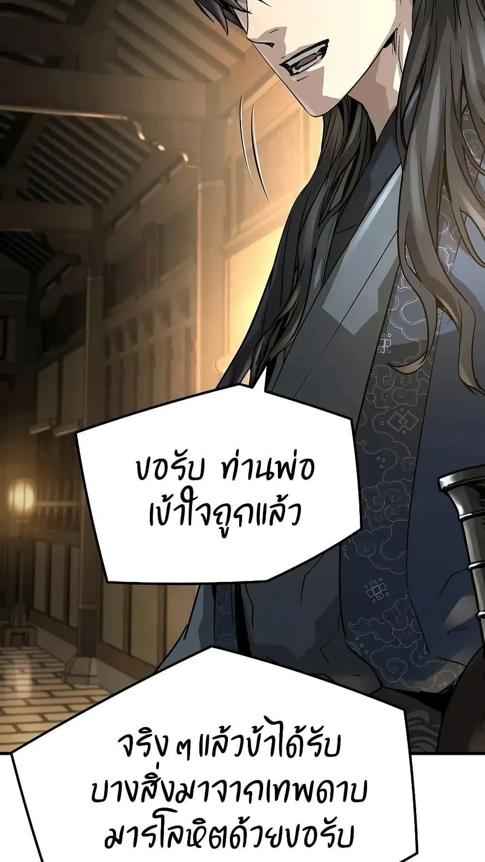Absolute Regression ตอนที่ 29 หน้า 118