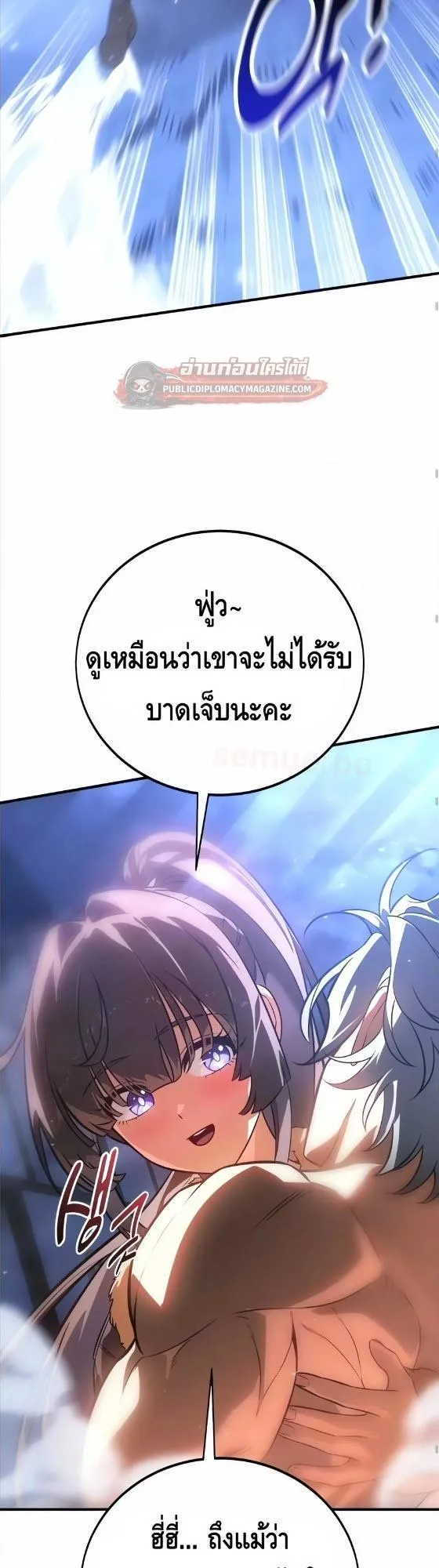 I Killed an Academy Player ตอนที่ 125 หน้า 22
