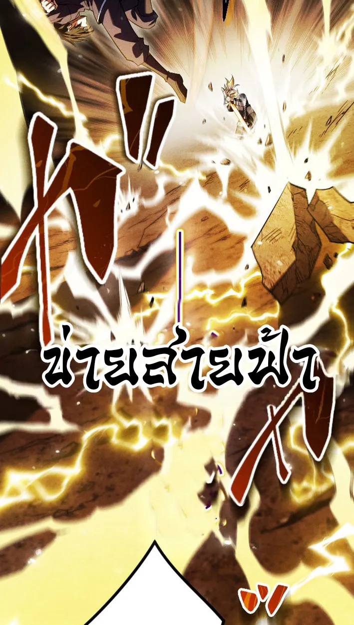 Return of the First Patriarch: The Strongest Reincarnates into His Descendant 1000 Years Later ตอนที่ 8 หน้า 6