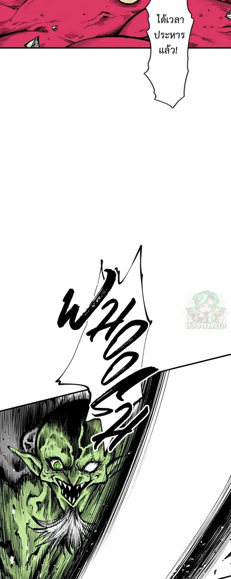 Ninja Reincarnation Fuuma Kotarou’s Quest to Reclaim His Humanity ตอนที่ 2 หน้า 27