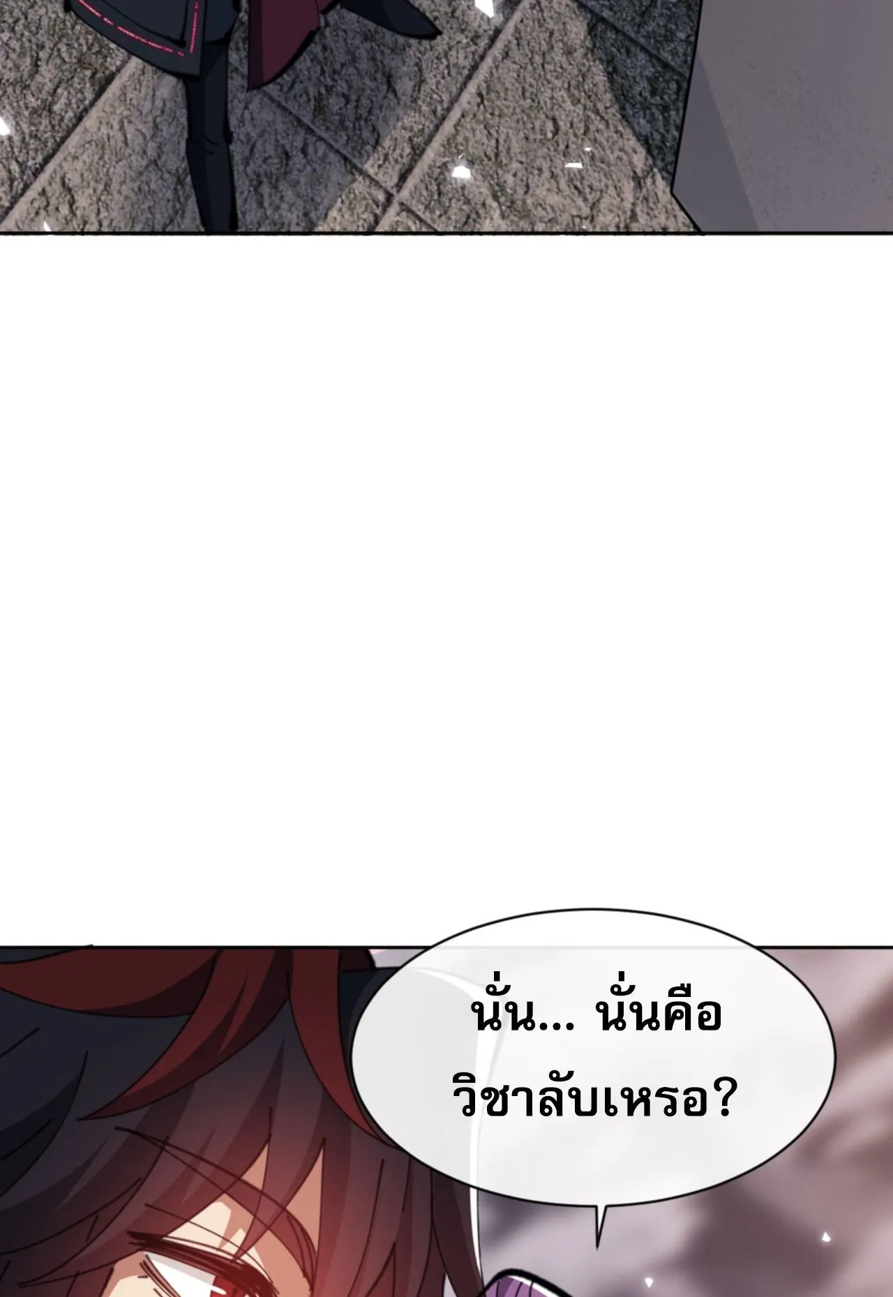 Devious Son of Heaven ตอนที่ 79 หน้า 63