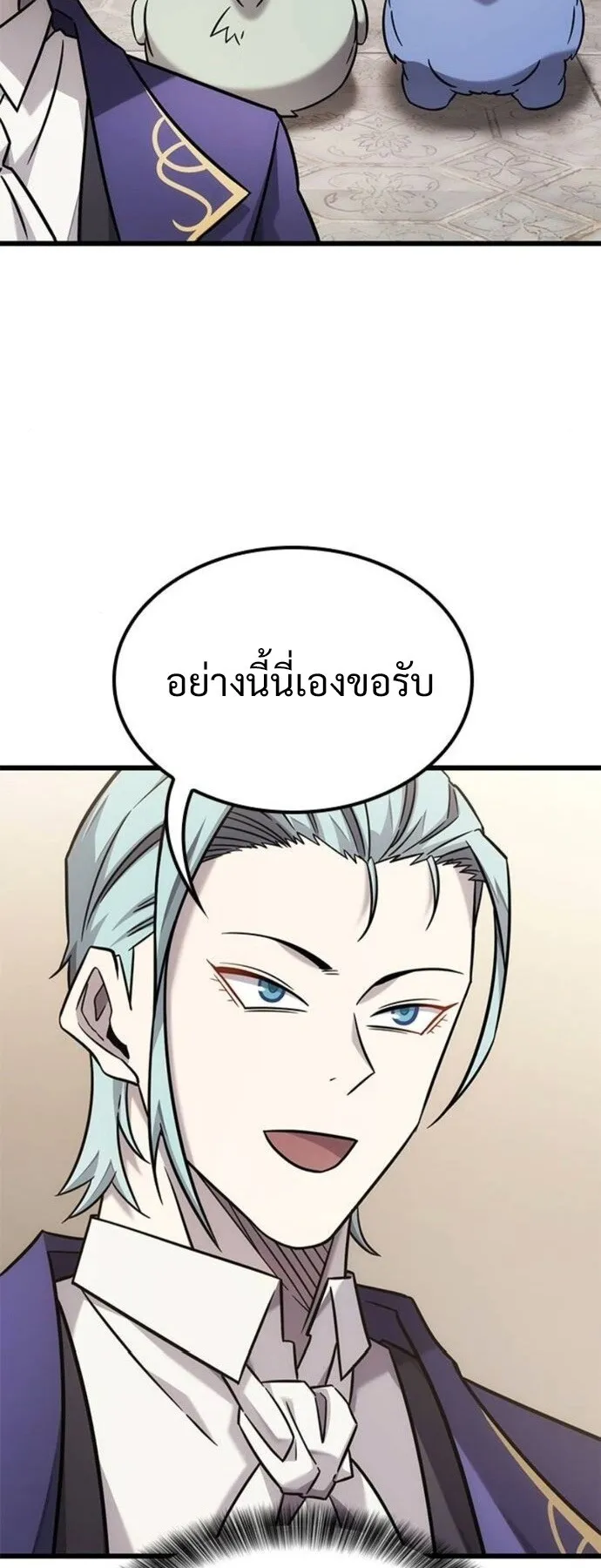 What a Bountiful Harvest, Demon Lord! ตอนที่ 31 หน้า 31