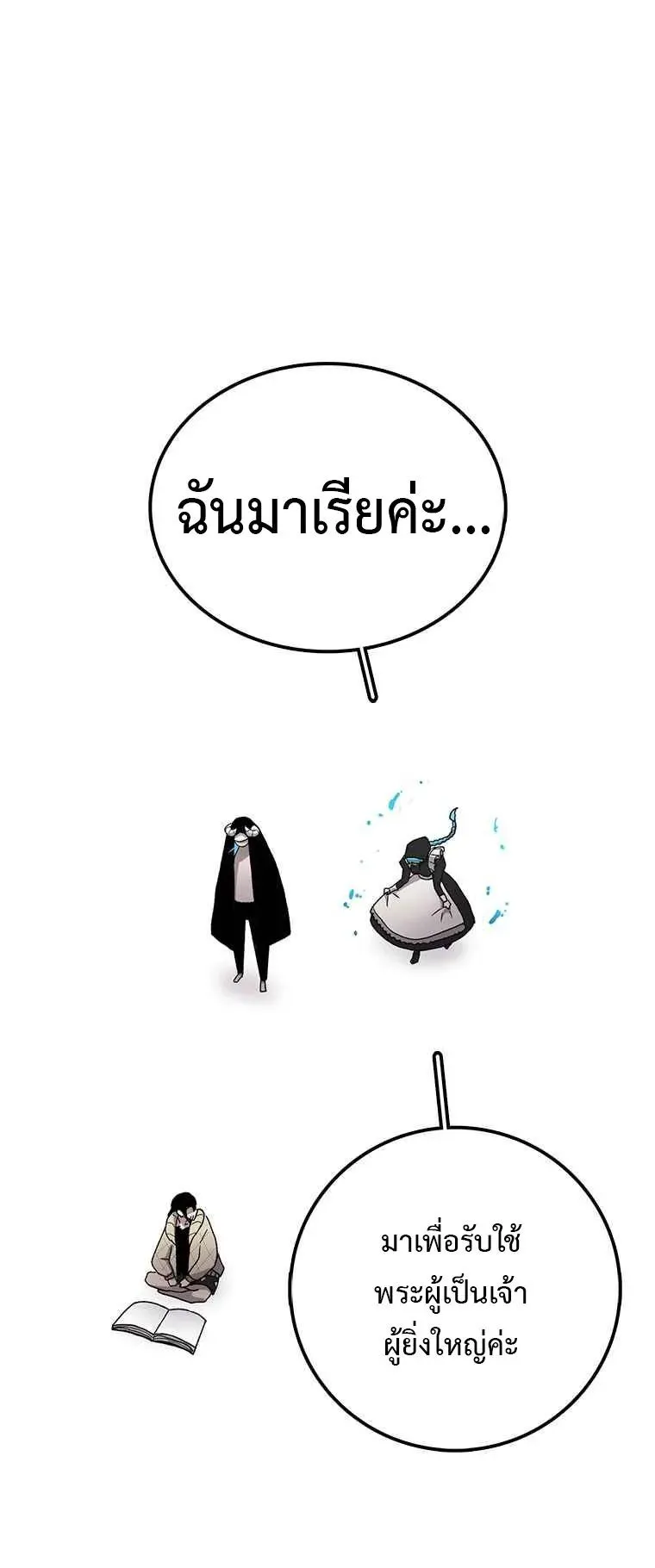 The House Without Time ตอนที่ 6 หน้า 57