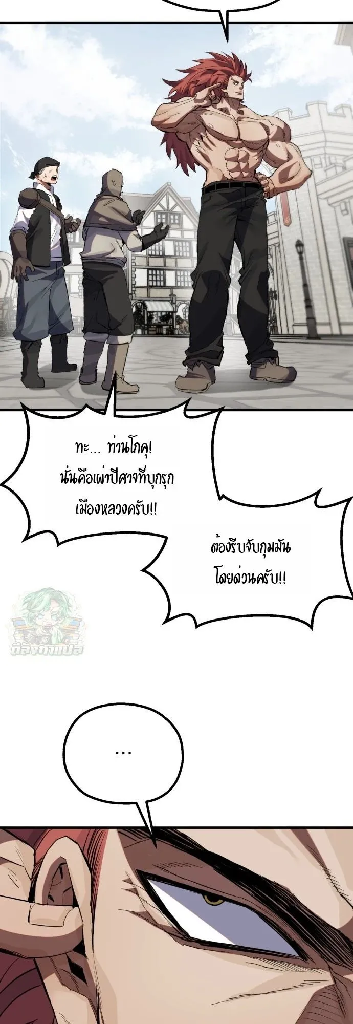 The Hero of the Heart Sword ตอนที่ 14 หน้า 43