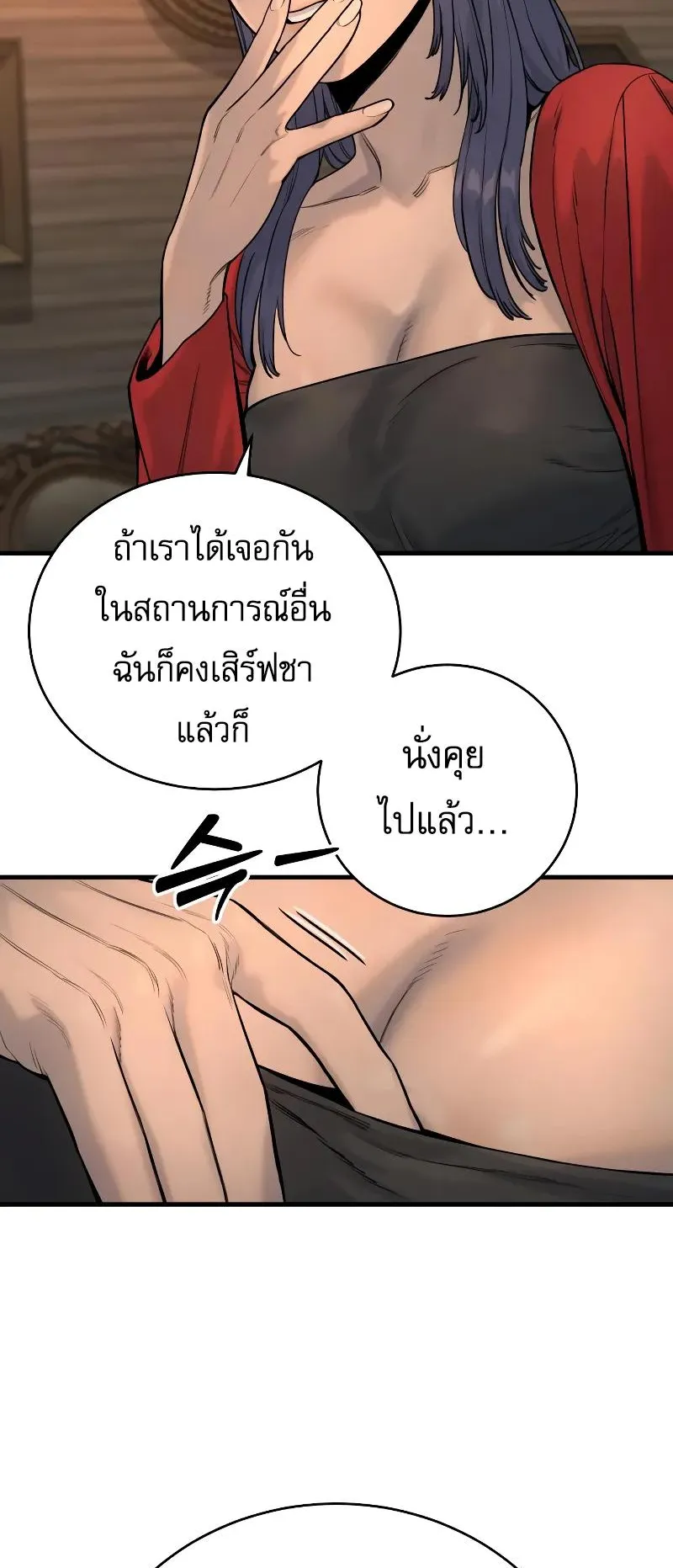 Return of the Bloodthirsty Police ตอนที่ 19 หน้า 28