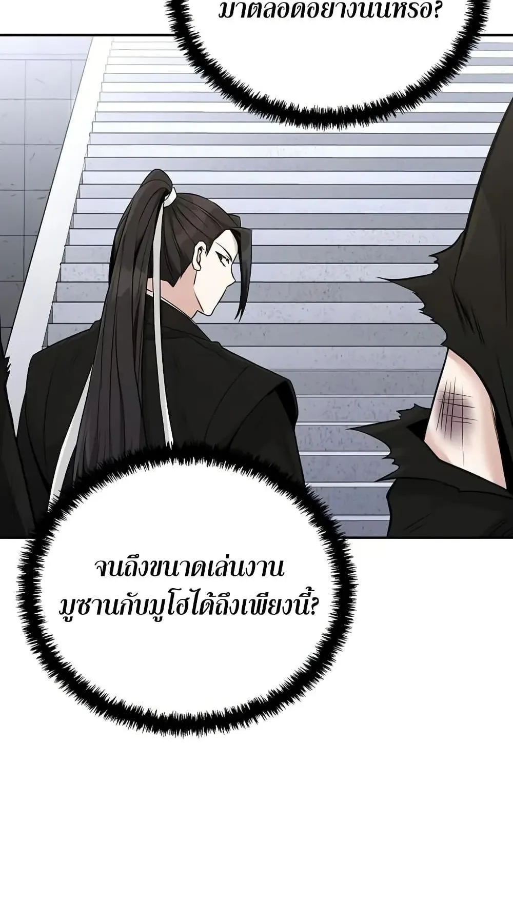 Mount Hua Sect’s Genius Phantom Swordsman ตอนที่ 4 หน้า 104